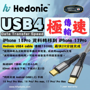 Hedonic Tough Pro Max USB-C to USB-C PD 3.1 240W USB4 40Gbps 充電傳輸線1.2M