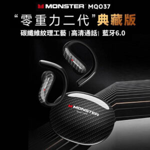 Monster MQO37 藍牙6.0 不入耳 開放式藍牙耳機