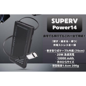 Superv Power14 PD20W內罝伸縮快充移動電源