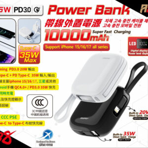 (3C+QR CODE) AMG Mi-38 帶線外置電 10000mAh