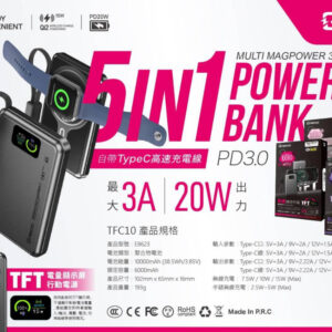 ARGO TFC10 5in1 10000mAh Power Bank
