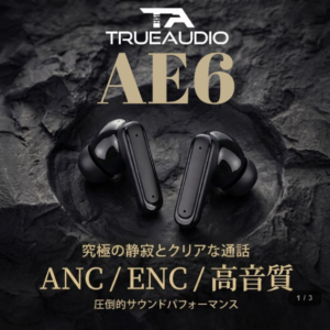 TrueAudio AE6 最新觸控屏幕降噪耳機【香港行貨】