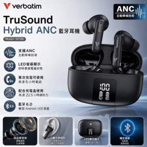 Verbatim TruSound Hybrid ANC藍牙耳機(30199)